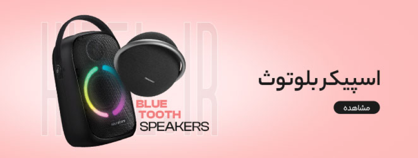 Speaker jbil